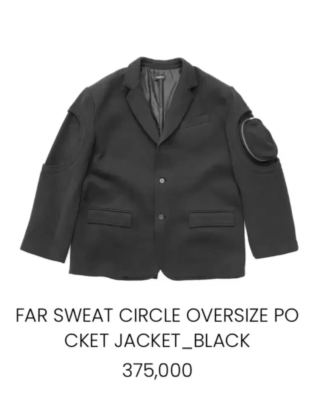 파프롬왓 파아카이브 써클 스웻 자켓 블랙 (1) 상품이미지1