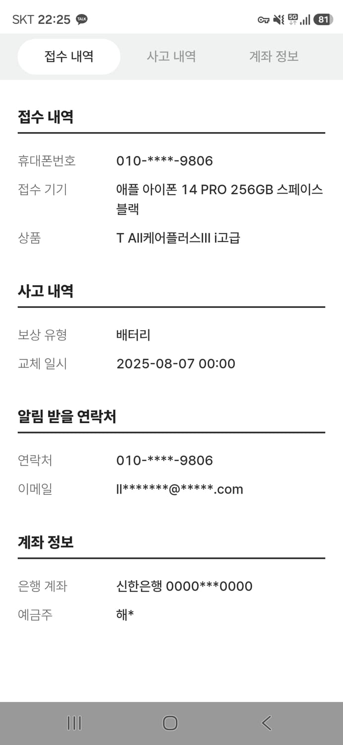 아이폰 14 프로 256GB 스페이스블랙 팝니다. 상품이미지3