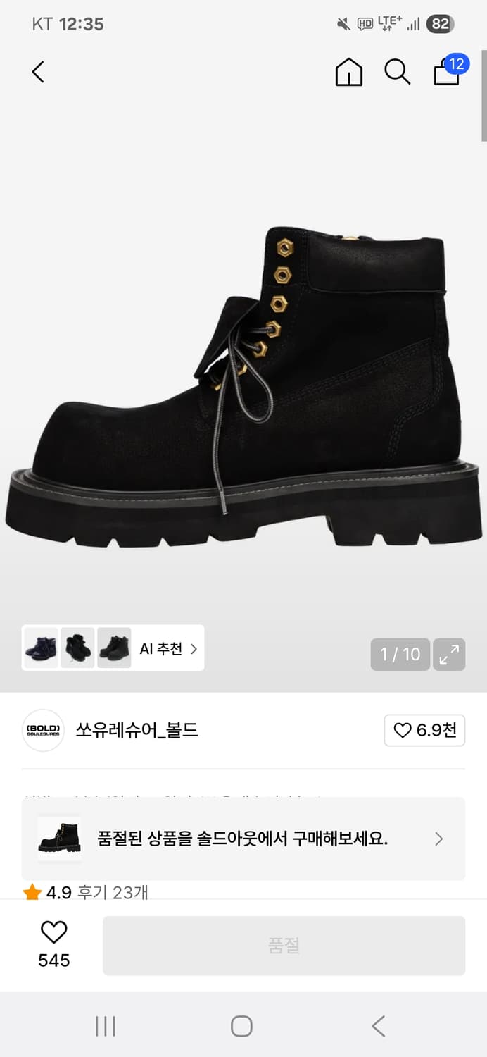 쏘유레슈어 벨루가 블랙 250 상품이미지1