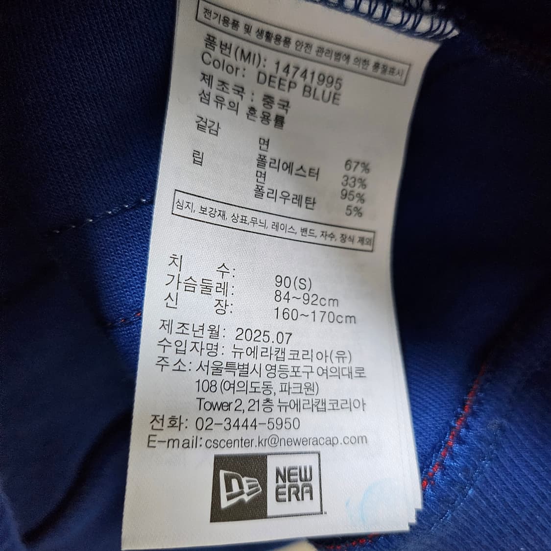 (실착1회) 뉴에라 맨투맨 딥블루 오버핏 S사이즈 상품이미지3