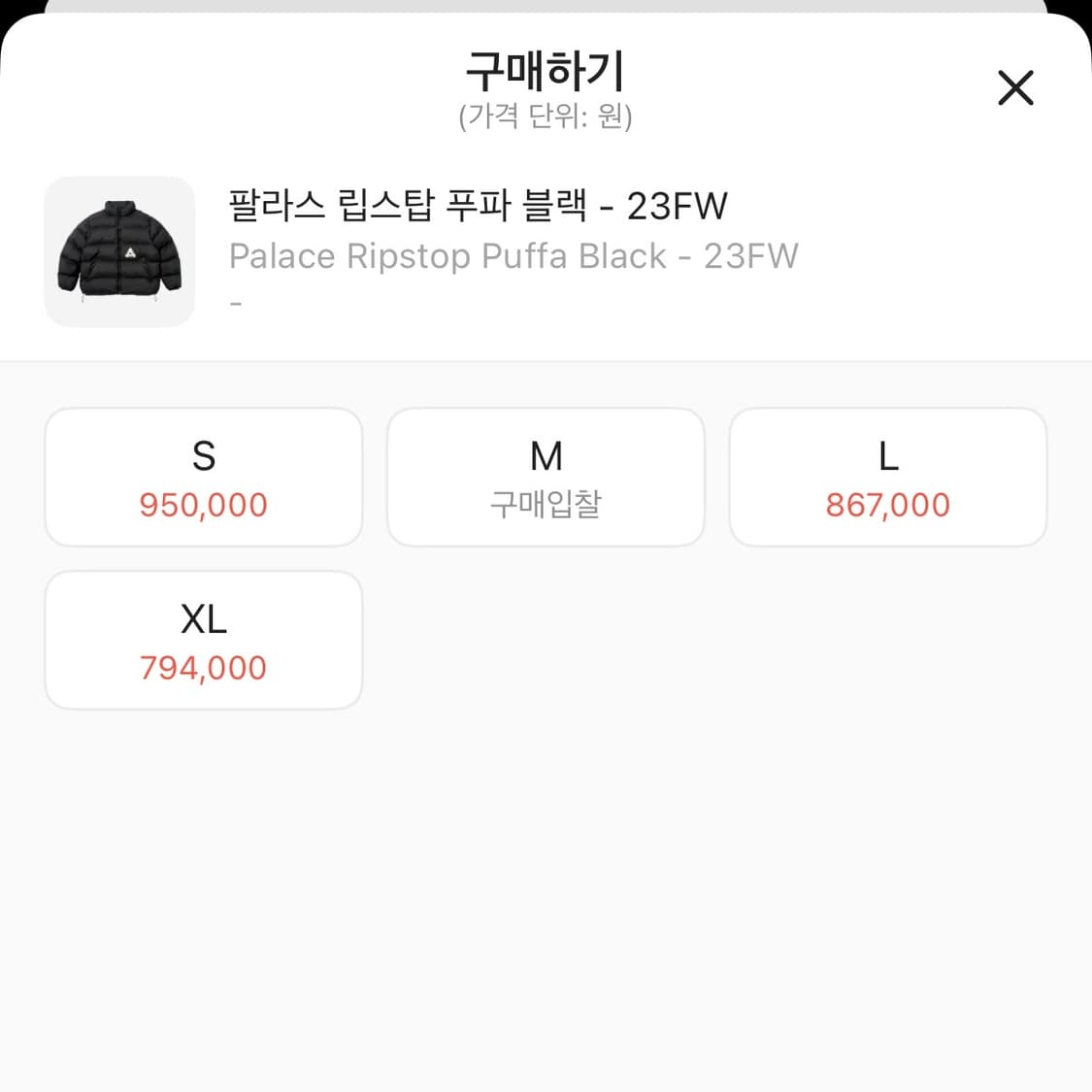 (급처) 팔라스 립스탑 푸파 패딩 23FW 상품이미지2