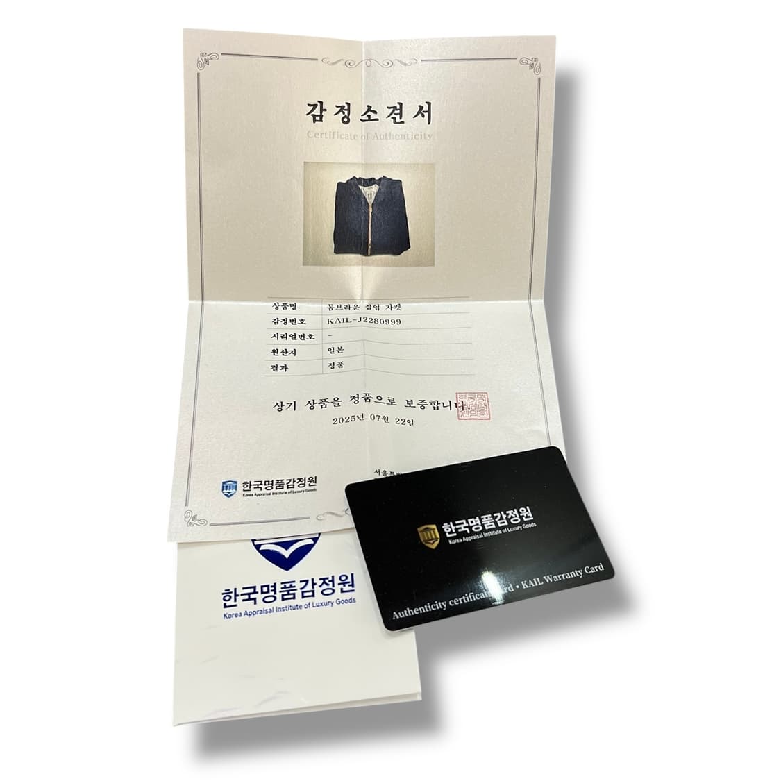  톰브라운 집업 자켓 +명품감정서 y12259 상품이미지9
