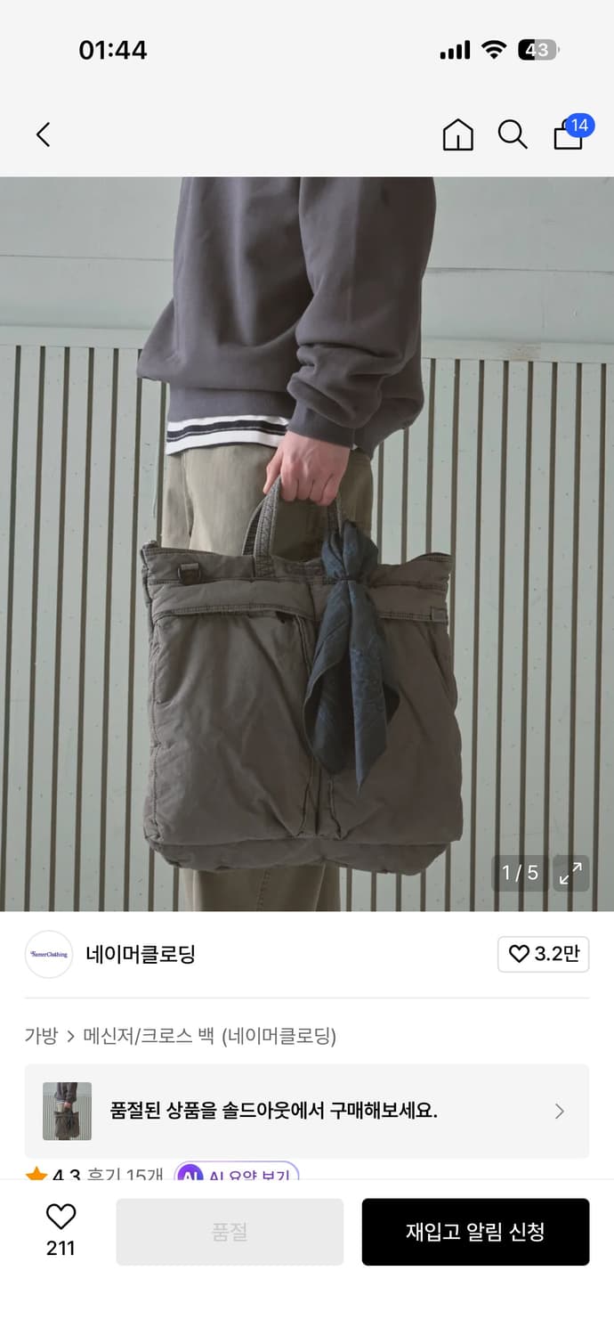 네이머클로딩 x 스위치 다이드 헬멧백 차콜 상품이미지2