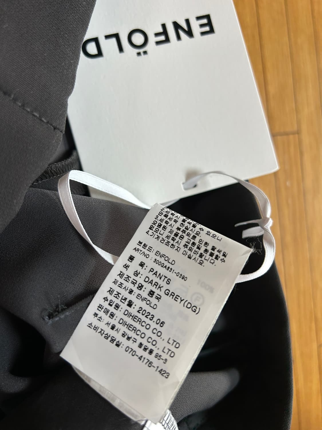 엔폴드 테이퍼드 슬랙스 팬츠 새상품 상품이미지7