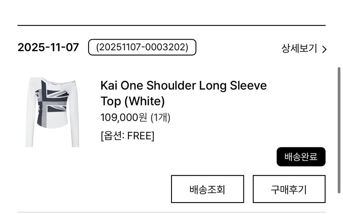 (새상품) 플리즈노팔로우 카이 원숄더 롱슬리트 탑 화이트 상품이미지2