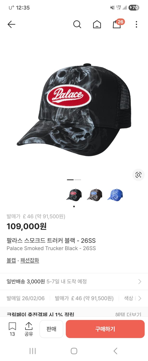 팔라스모자 스모크드 트러커블랙  상품이미지1