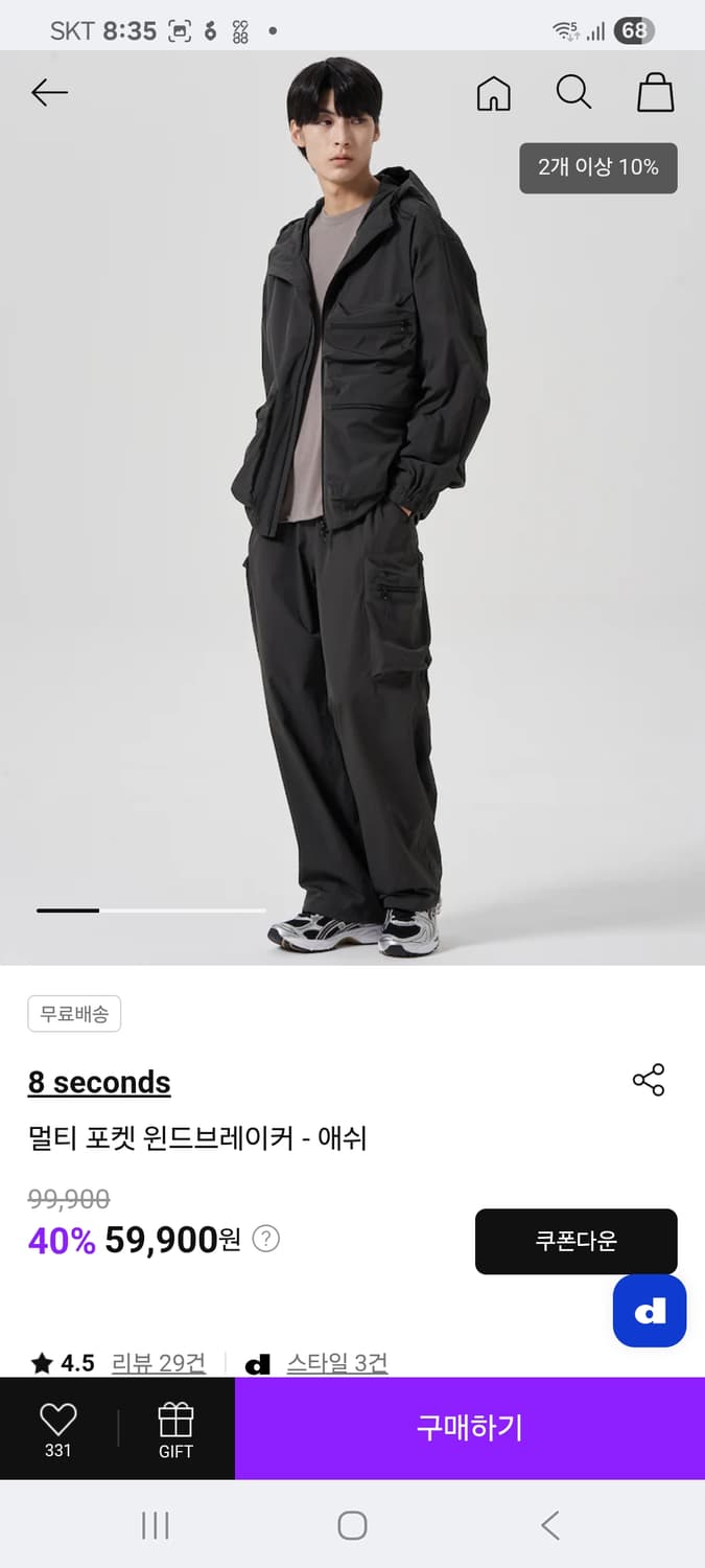 에잇세컨즈 바람막이 (멀티포켓 윈드브레이커) 상품이미지4