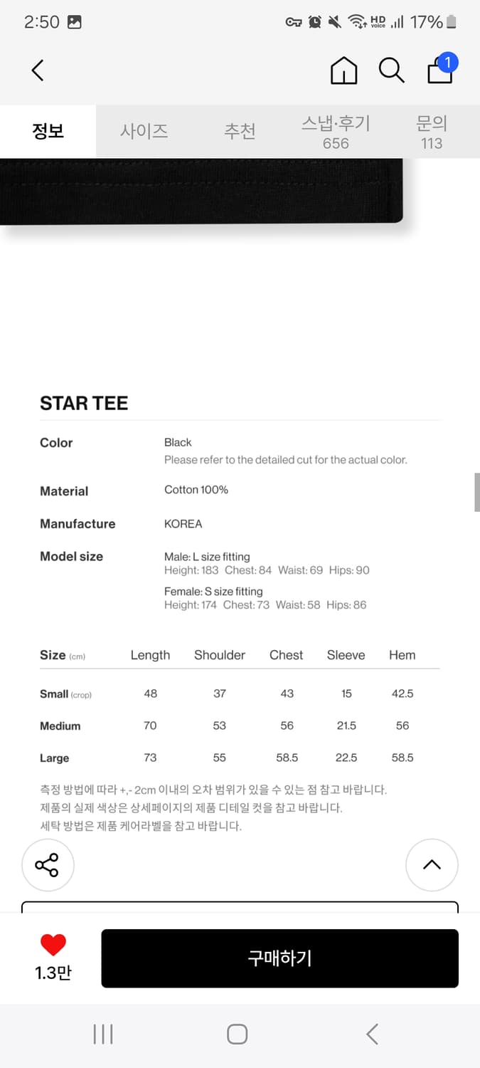 더바이닐하우스 STAR TEE [m] 상품이미지2