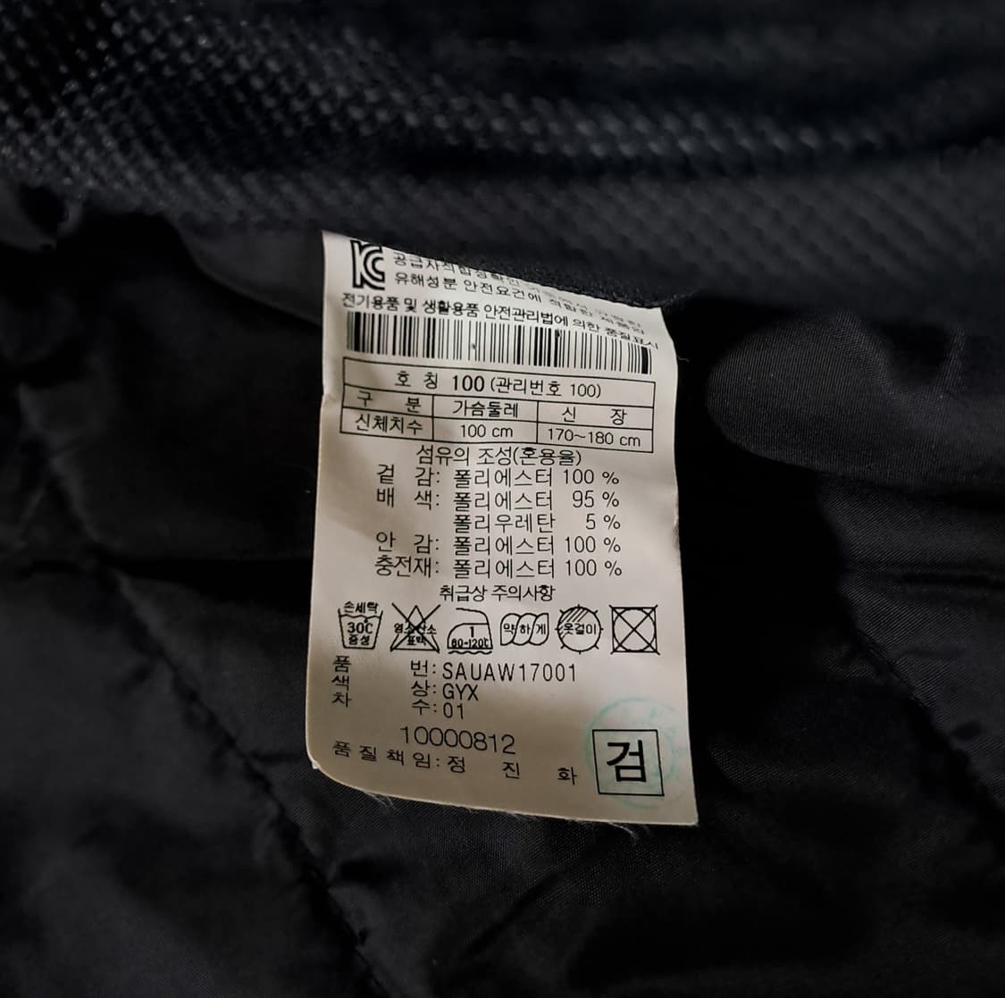 (택포) 코오롱시리즈 마원 라운드 자켓 100 B615 상품이미지9