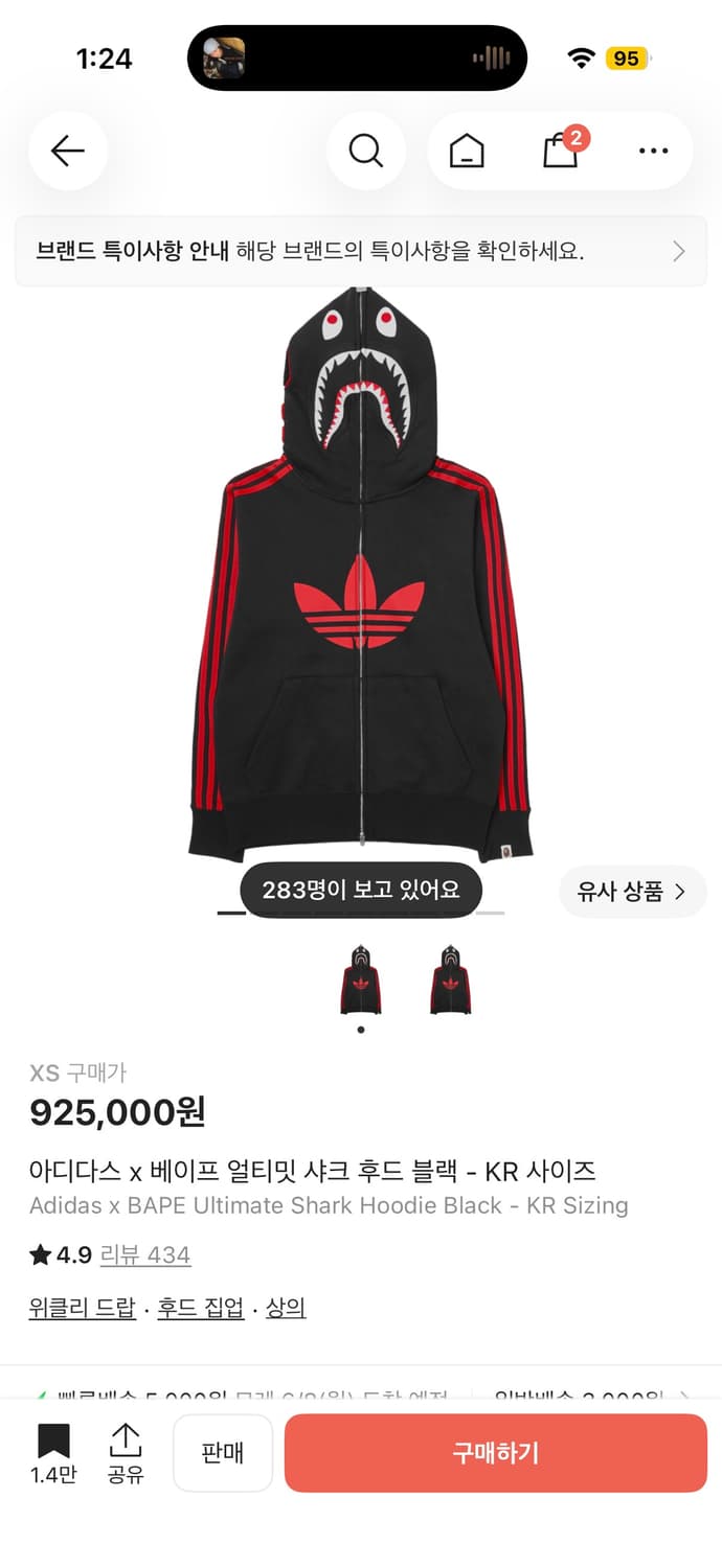 아디다스X베이프 후드집업 상품이미지1