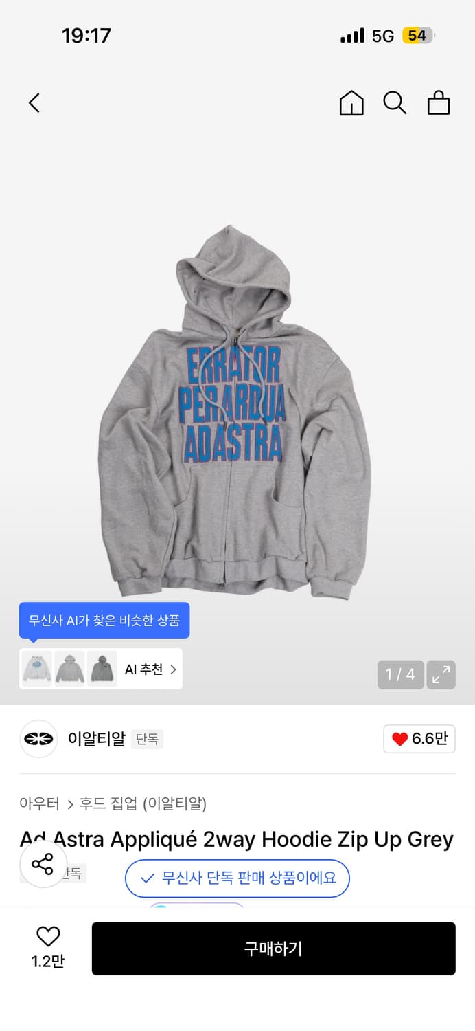 ERTR 후드집업 상품이미지1