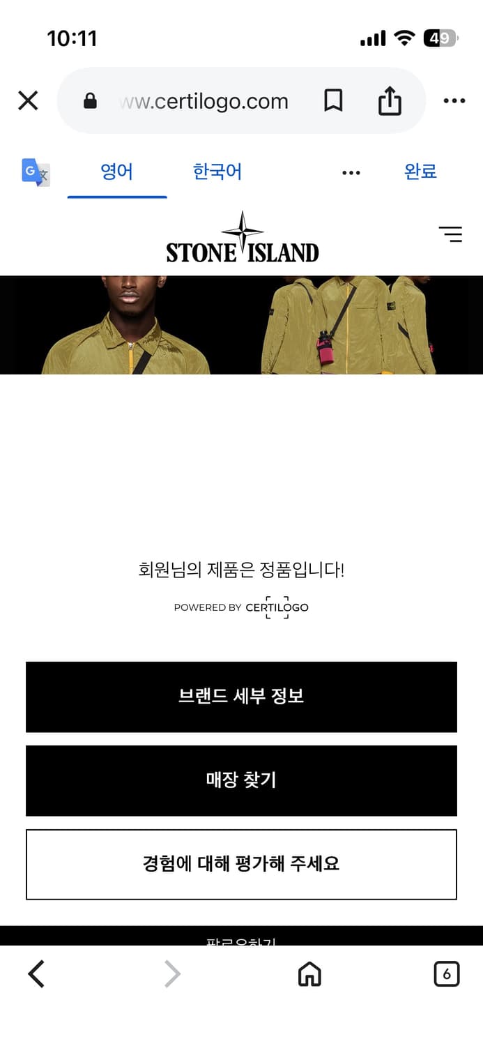 스톤아일랜드 맨투맨s블랙 상품이미지5