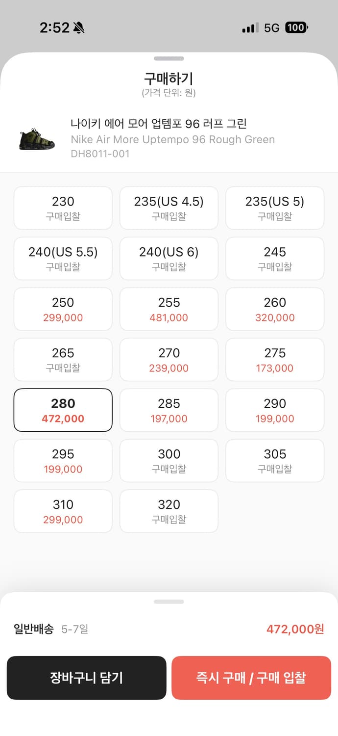 나이키 업템포 러프 그린 상품이미지4