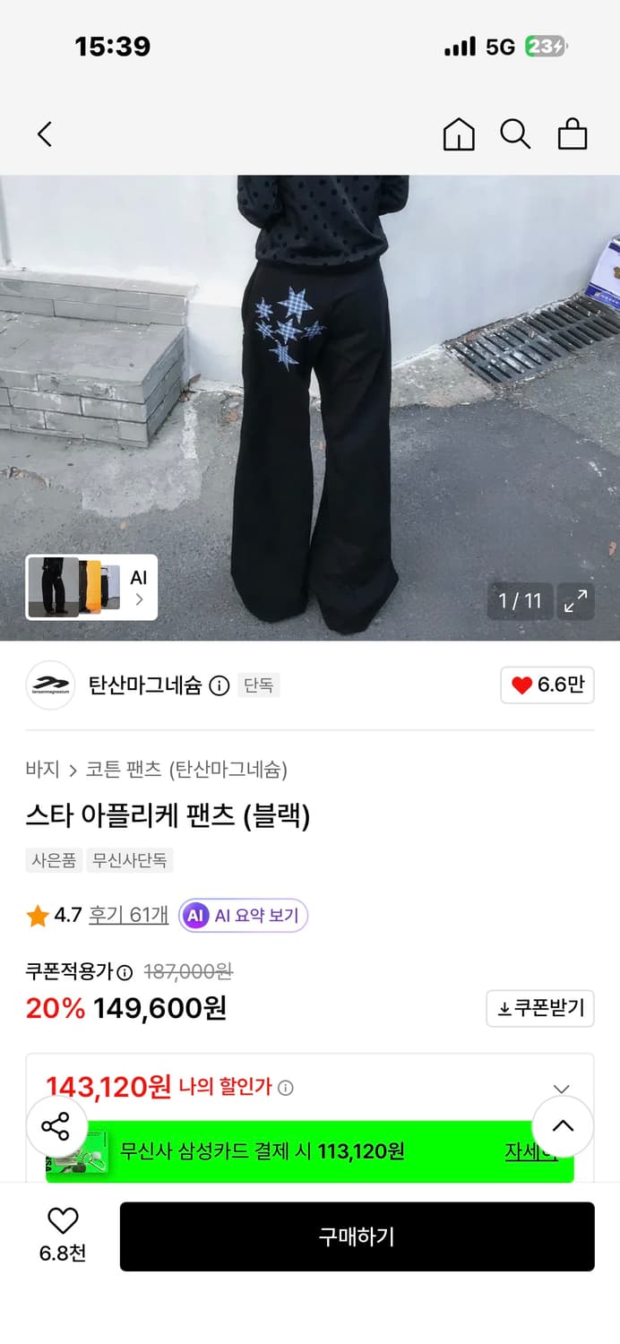 스타 아플리케 팬츠(블랙) 2사이즈 상품이미지2