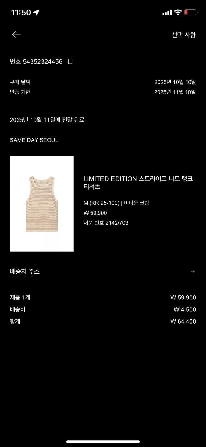 자라 니트 탱크 티셔츠(슬리브리스) M 상품이미지4