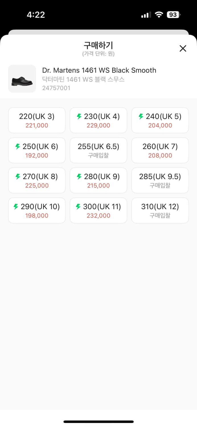 닥터마틴 스무스 블랙 1461 uk9 상품이미지2