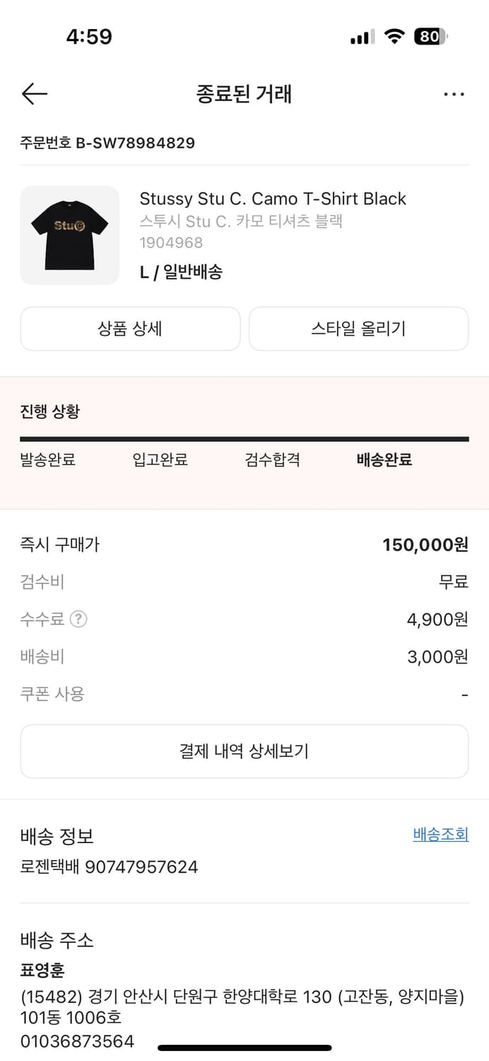 스투시 Stu C. 카모 티셔츠 블랙L 상품이미지2