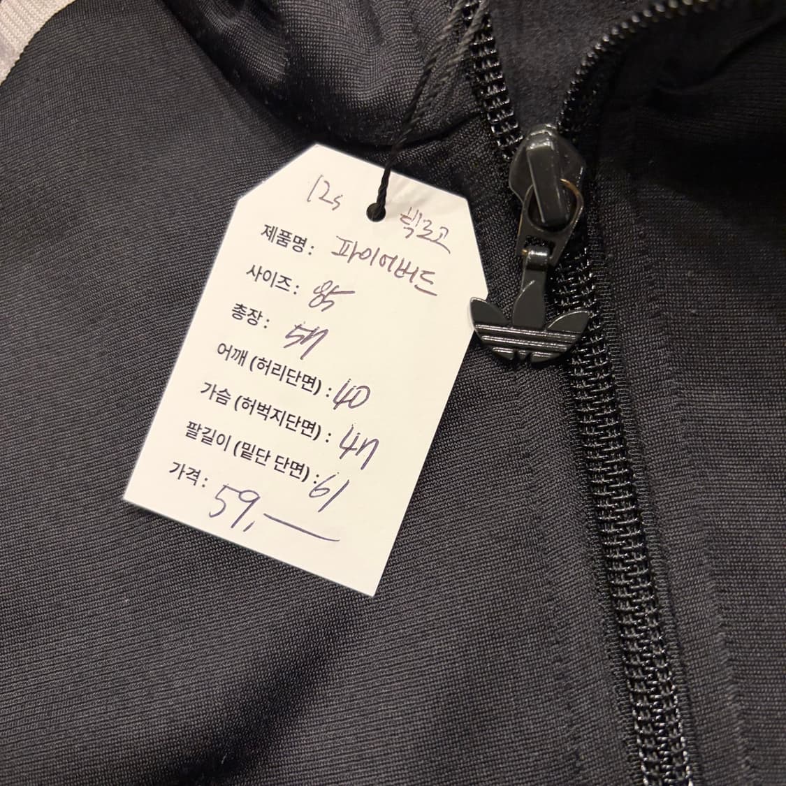 [85] 12s 아디다스 파이어버드 빅로고 트랙탑 져지 블랙 D314 상품이미지5