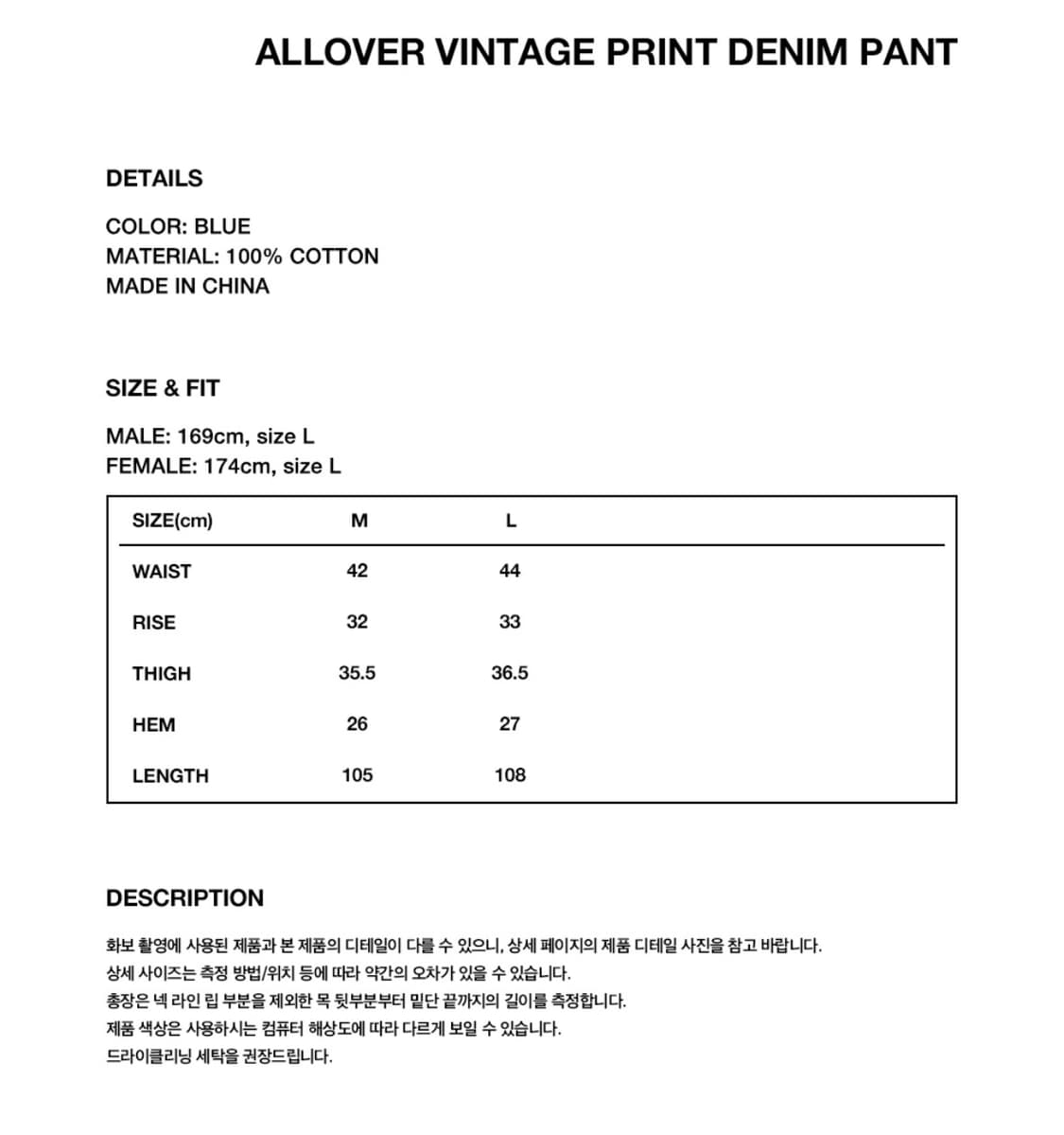 마하그리드 ALLOVER VINTAGE PRINT DENIM PANT  상품이미지5