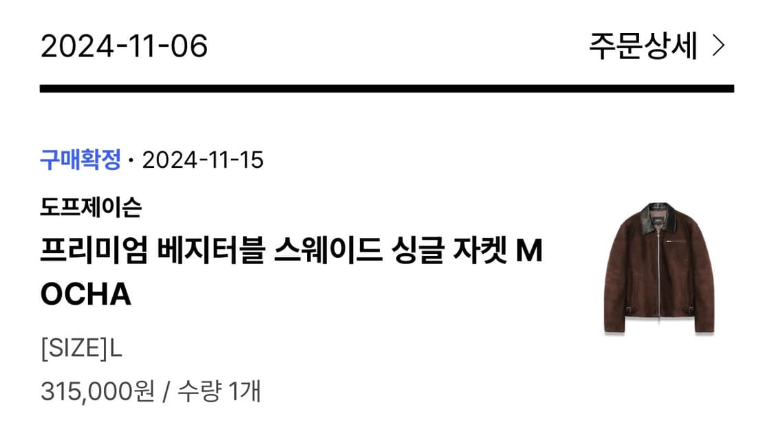 도프제이슨 프리미엄 베지터블 스웨이드 싱글 자켓 L 새상품 상품이미지2