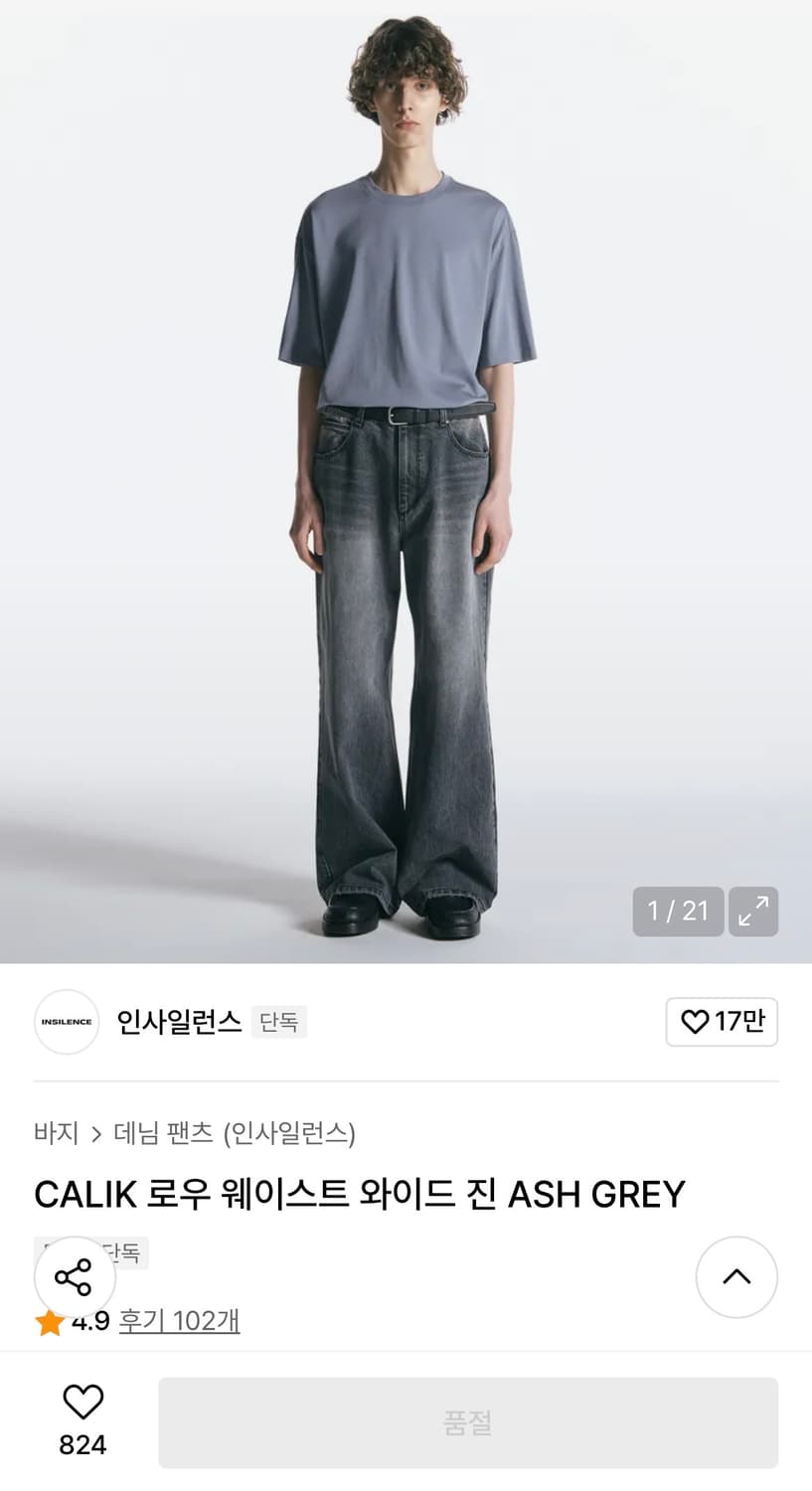 (S) 인사일런스 CALIK 로우 웨이스트 와이드 진 ASH GREY 상품이미지2