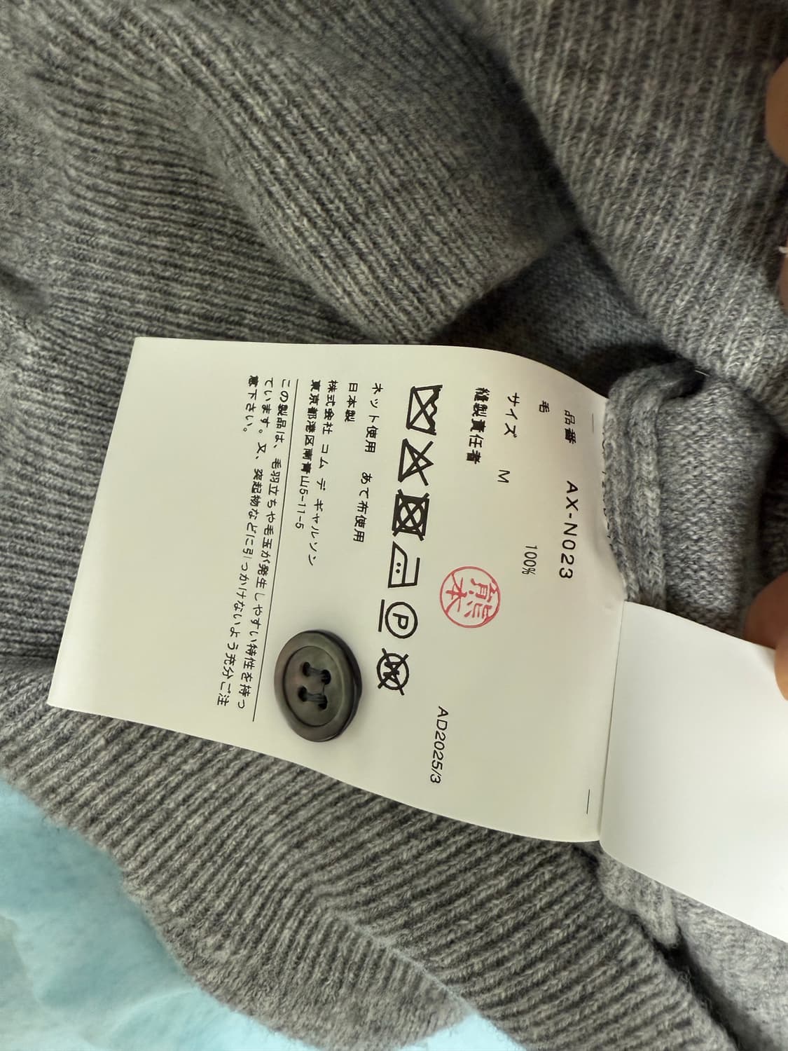 [M]꼼데라운드 가디건 그레이 남성용 상품이미지6