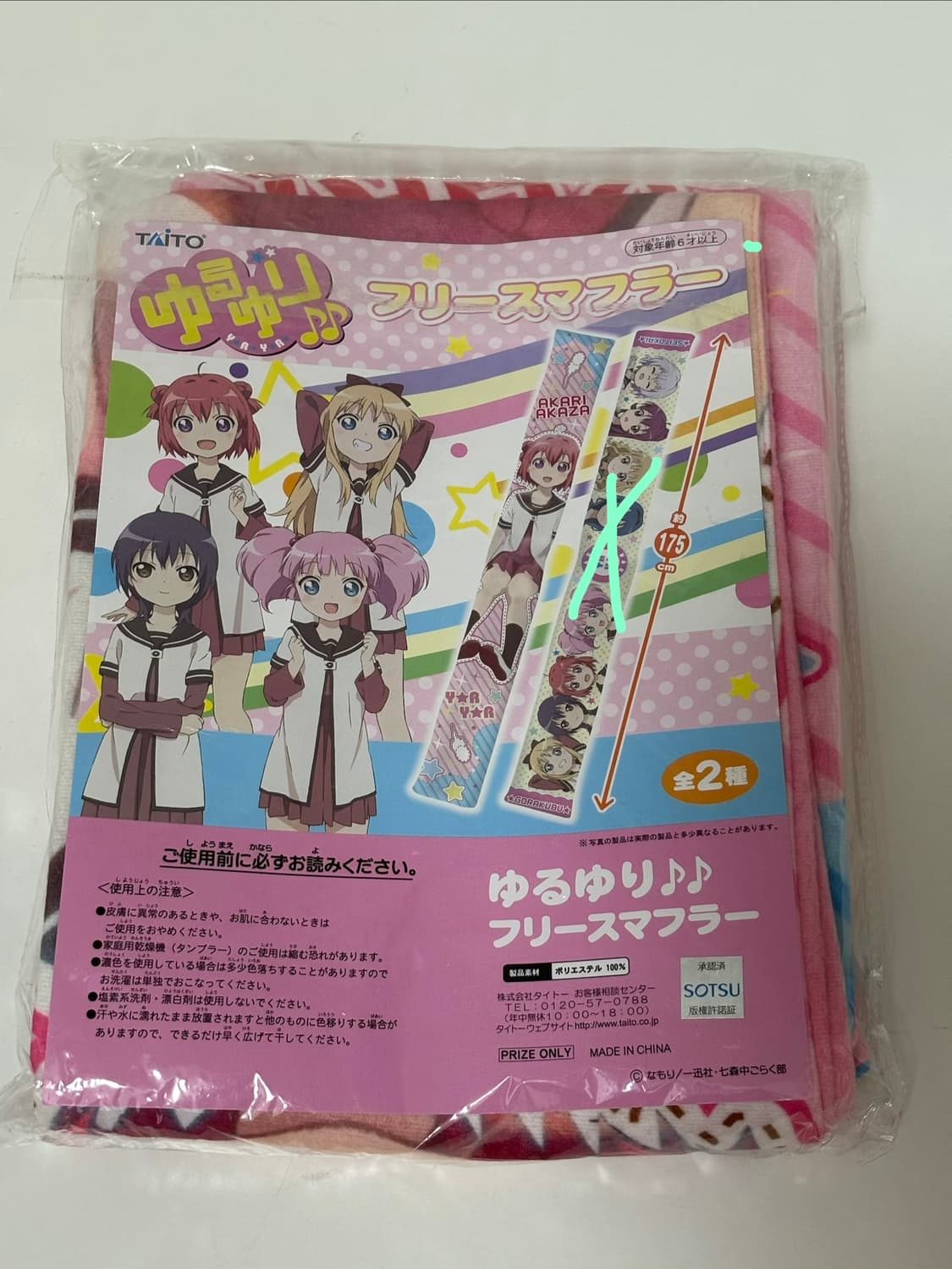 유루유리 아카자 아카리 양털 머플러 핑크 미소녀 방꾸 상품이미지3