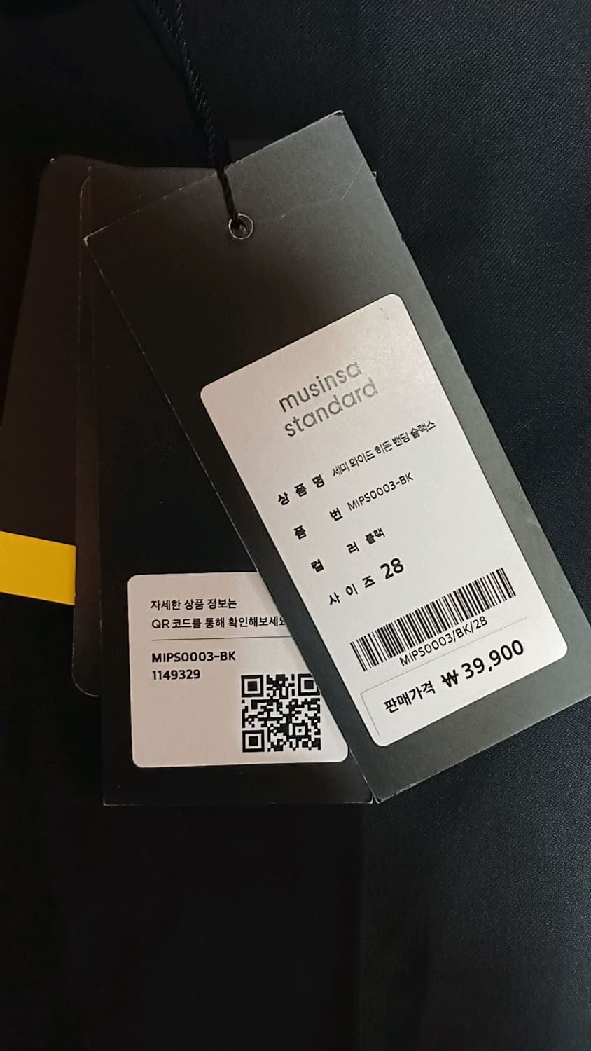 무신사 미사용 슬랙스 28인치 기장104 상품이미지3