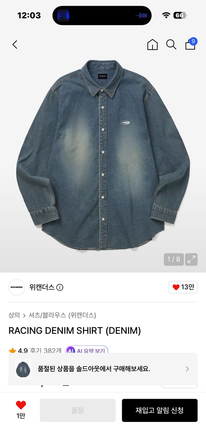 위캔더스 레이싱 청자켓 데님 셔츠 상품이미지1