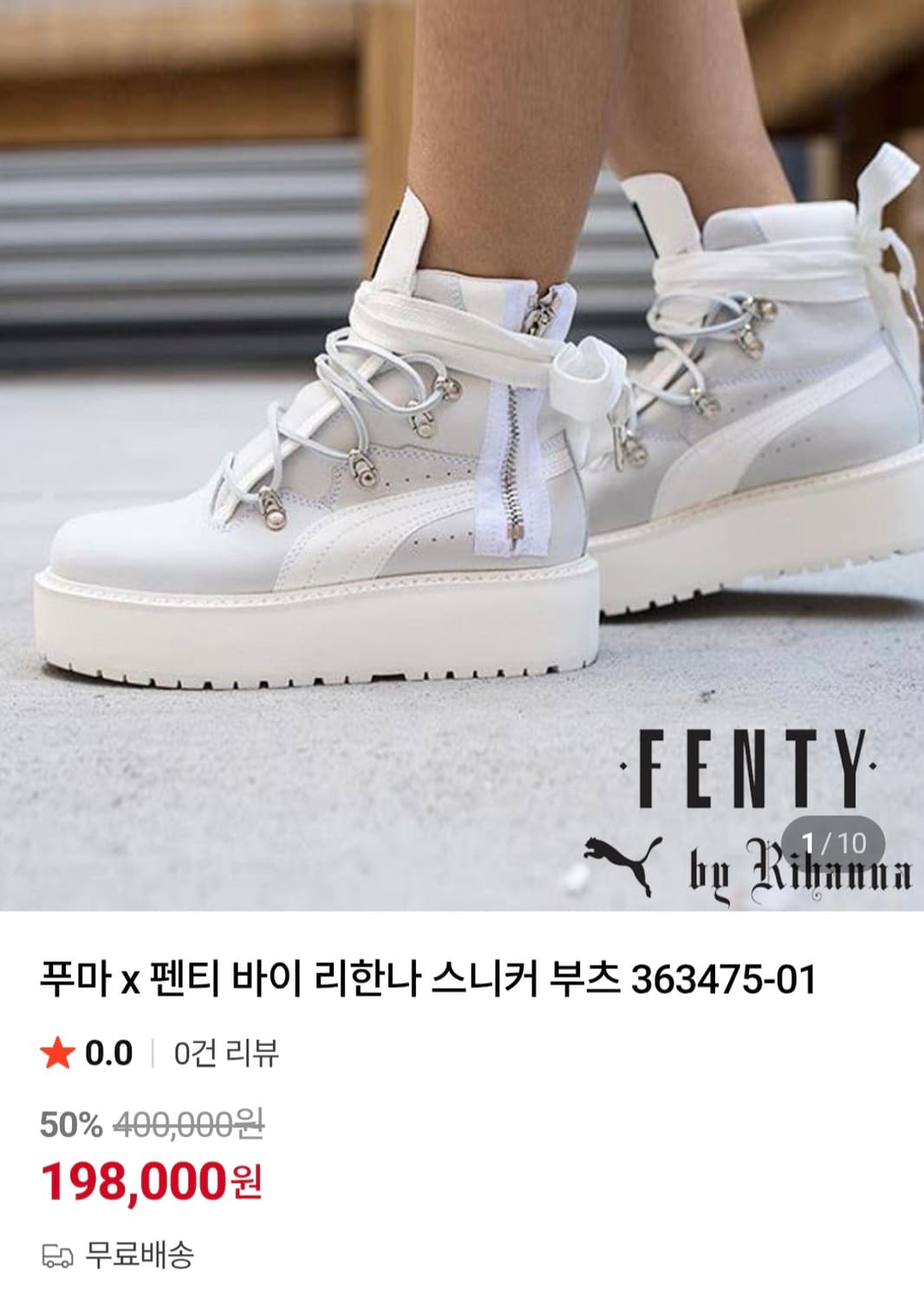 푸마 x 펜티 바이 리한나스니커 부츠 363475-01 상품이미지8