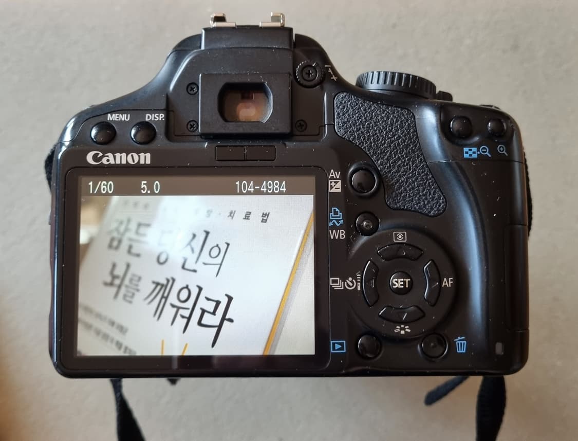 캐논 디지털카메라 450d + 18-55 줌렌즈 판매합니다. 상품이미지4