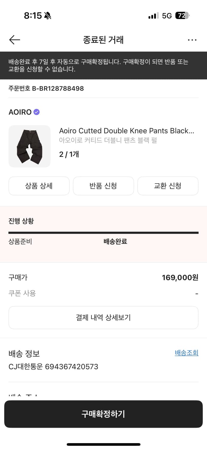 [2] 아오이로 커티드 더블니 팬츠 블랙 펄 상품이미지2