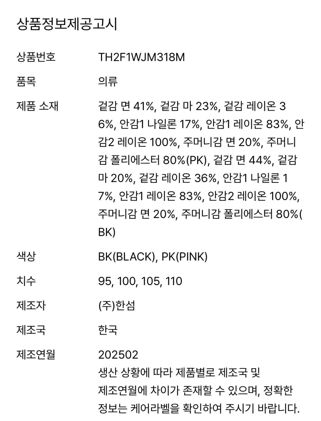 타임옴므 25ss 트위드자켓 핑크 100사이즈 상품이미지3