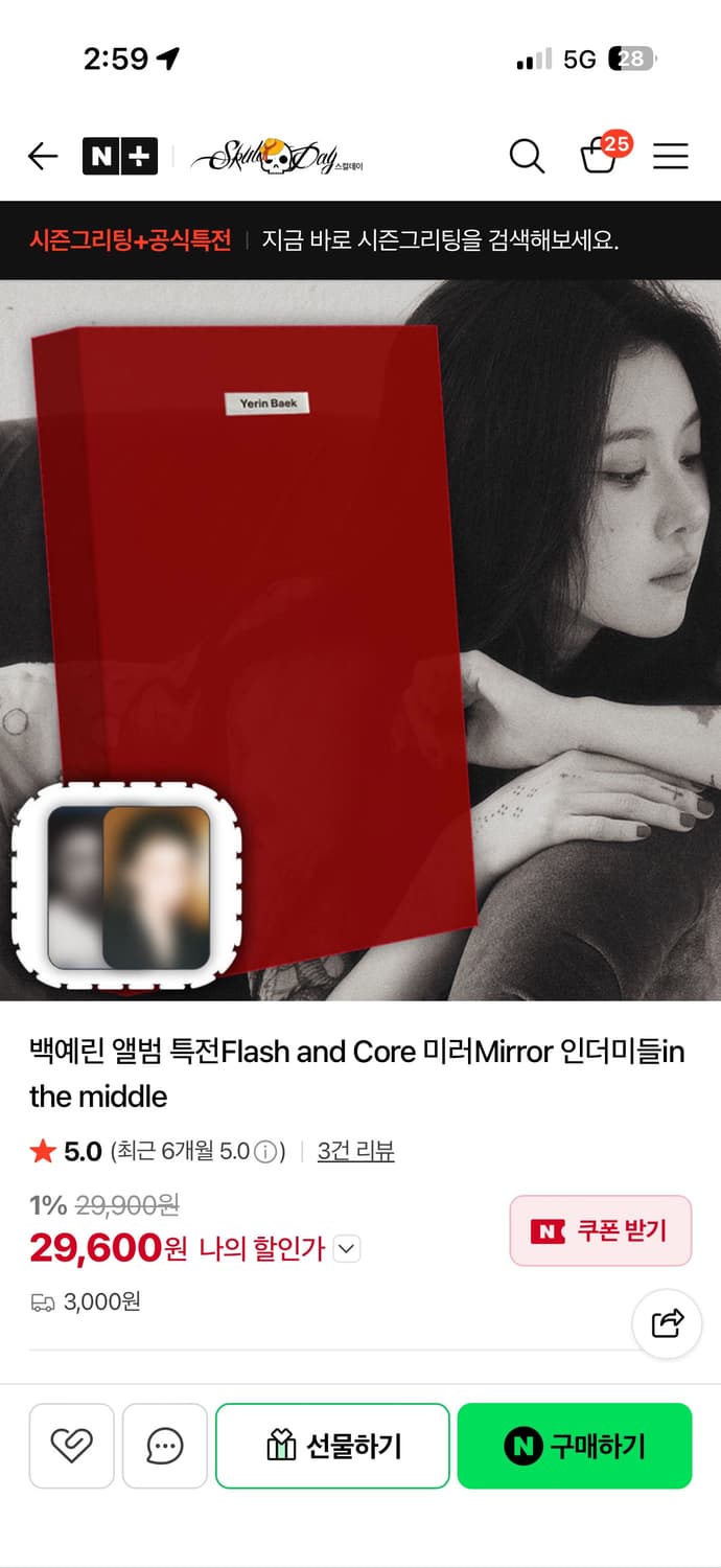 백예린 앨범 상품이미지1