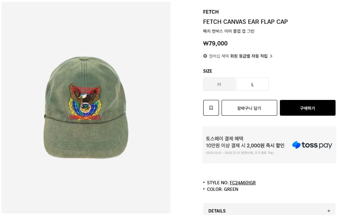 페치 (fetch) 캔버스 이어플랩 캡 상품이미지3