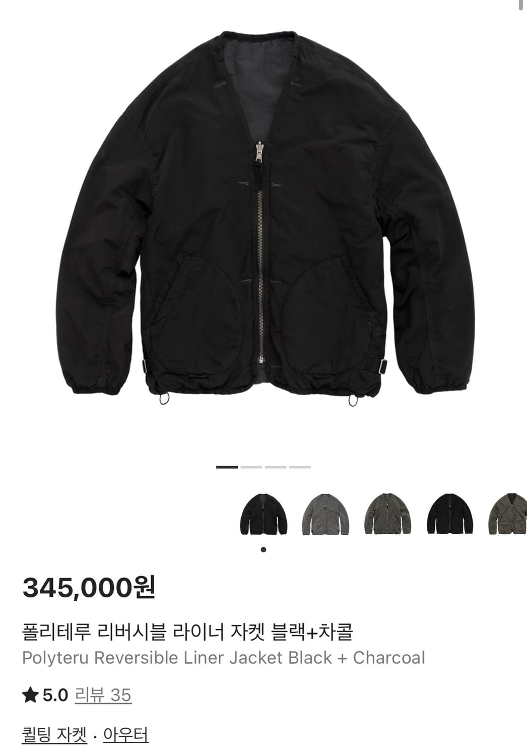 2) 25fw 폴리테루 라이너 블랙차콜 상품이미지1