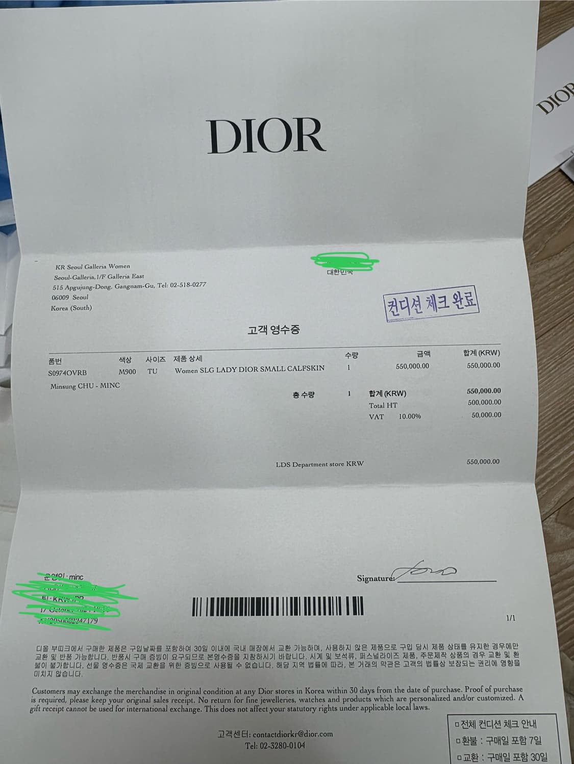 디올 레이디 디올 스몰 카프스킨 카드지갑 상품이미지6