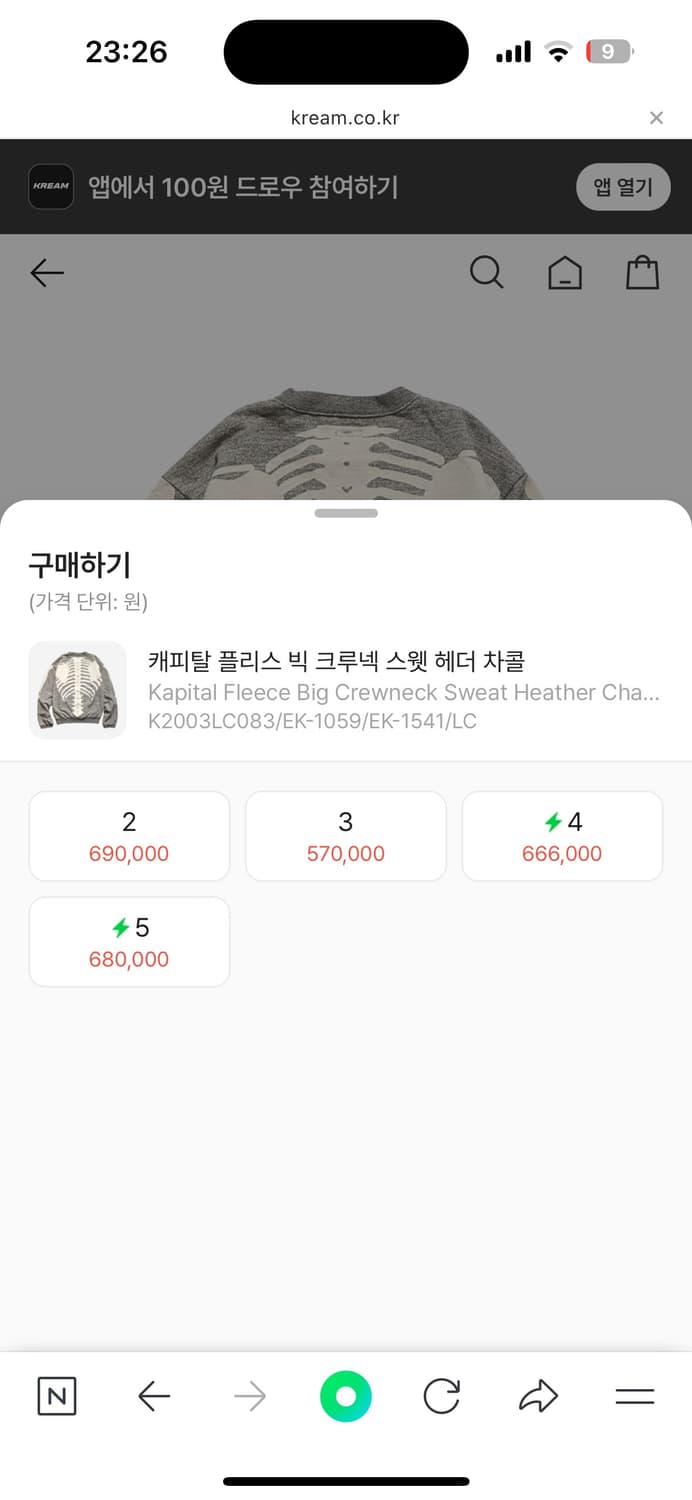 [4] 캐피탈 본 스웻 맨투맨 상품이미지7