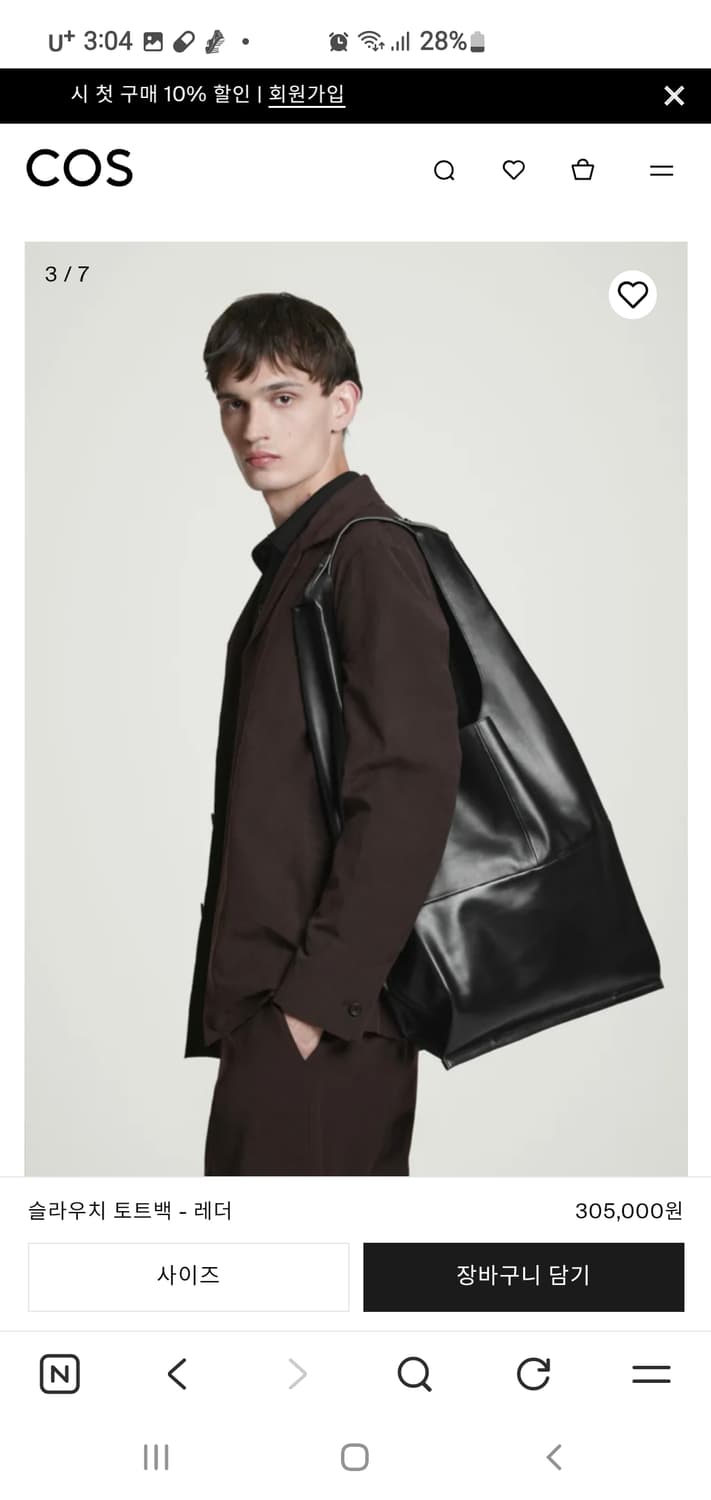 COS 슬라우치 레더 토트백 블랙(새상품) 상품이미지1