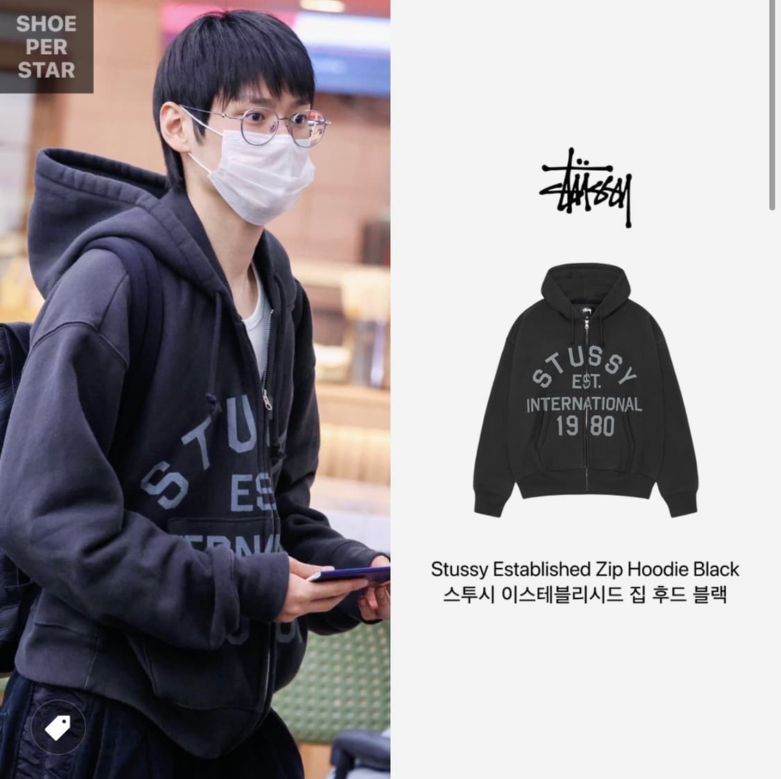 스투시 이스테블리시드 후드집업 상품이미지2