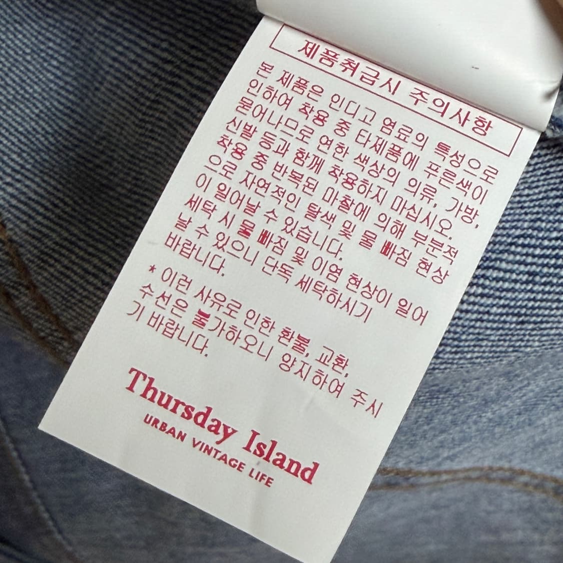Thursday Island 데님 자켓 청자켓 상품이미지4