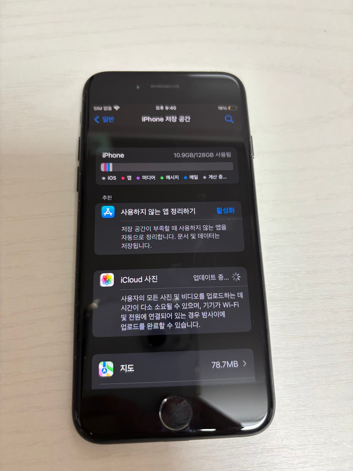 아이폰7 128기가 상품이미지4