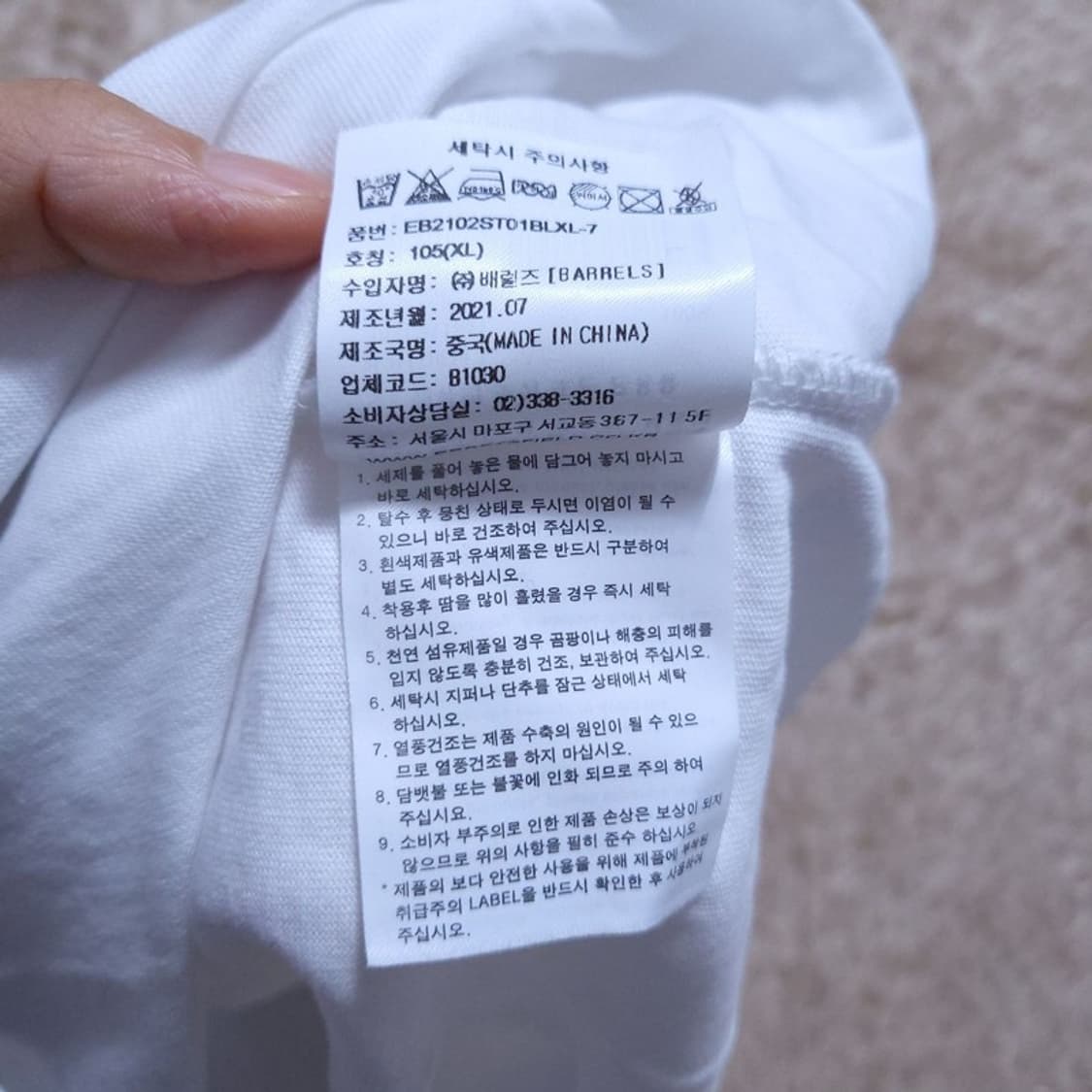 이벳필드 남 반팔 티 XL 0530 2 상품이미지5