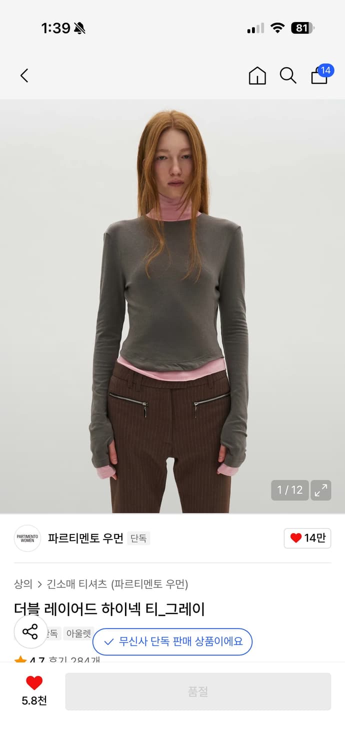 파르티멘토 우먼 레이어드 하이넥티 그레이 상품이미지1