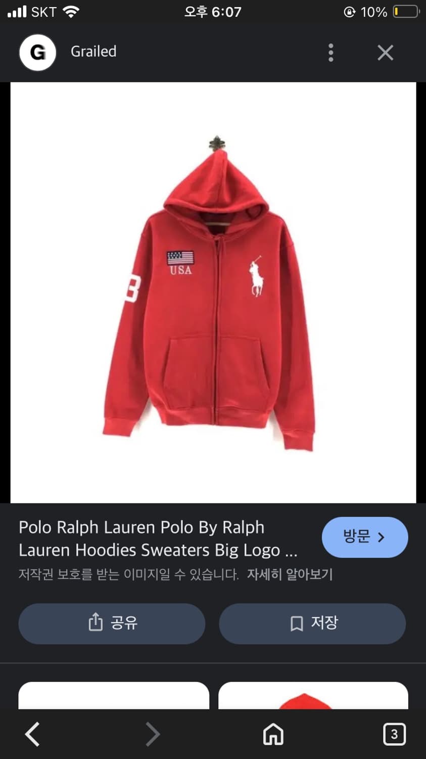 폴로 빅포니 성조기 후드집업 상품이미지1