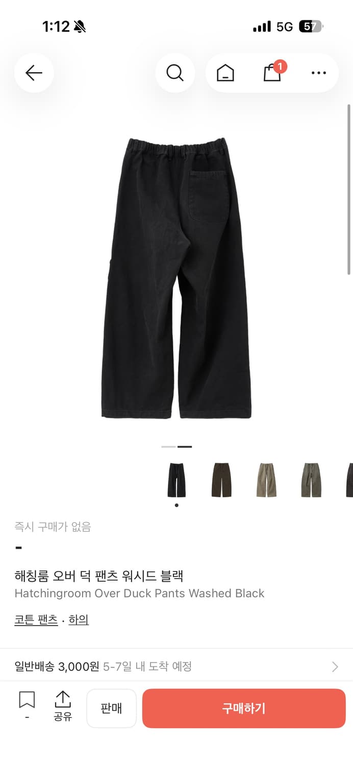 해칭룸 오버 덕 팬츠 워시드 블랙 상품이미지1