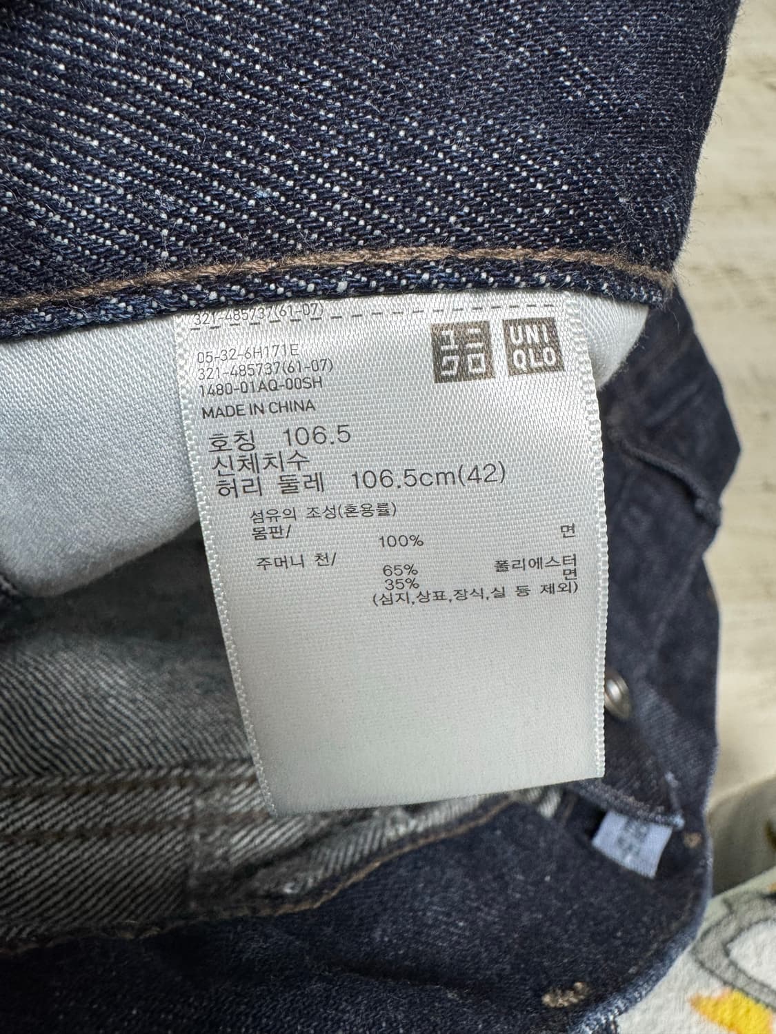 [42] 유니클로 JW앤더슨 셀비지진   + Size : 42 (온라인  상품이미지3