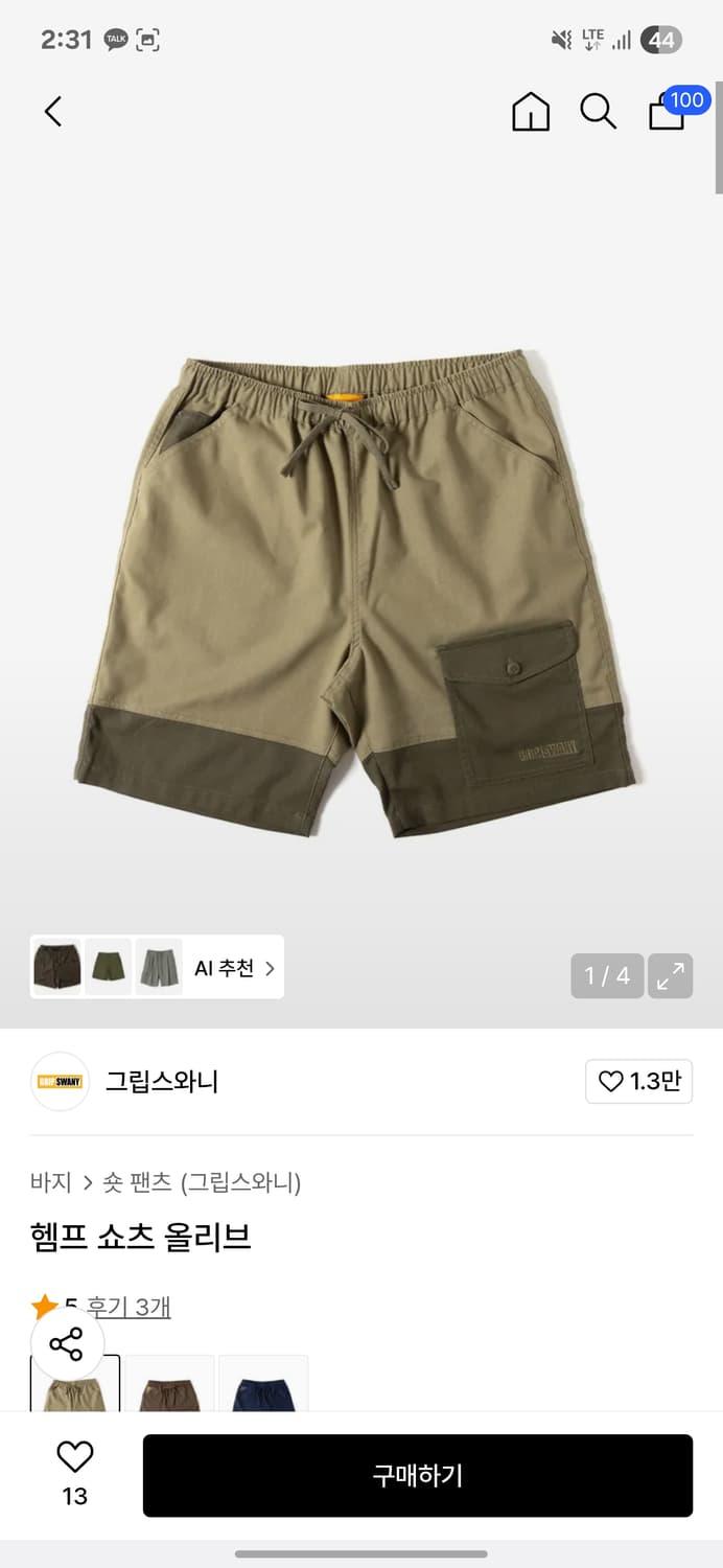 그립스와니 헴프 셔츠 XL 쇼츠 L 올리브 셋업 상품이미지2