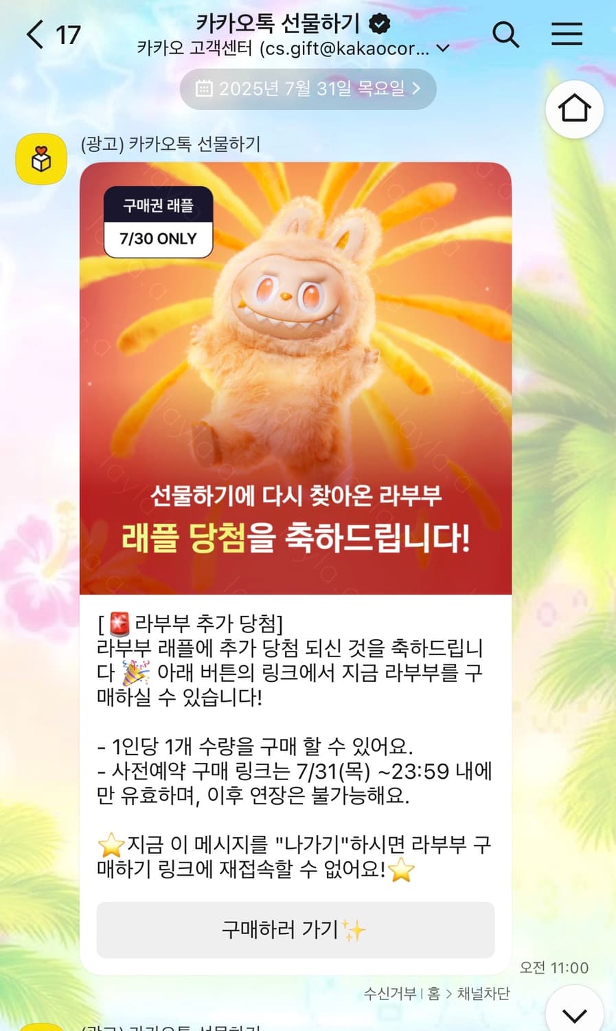 라부부 하이라이트 (정품/미개봉) 상품이미지2