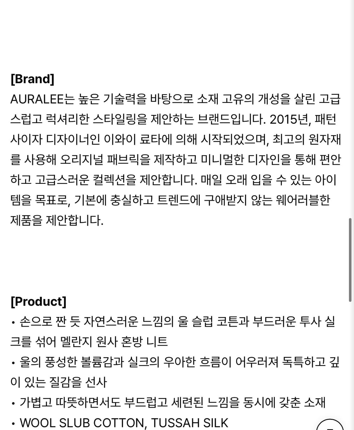 25fw 오라리 에어리 실크 울 니트 5사이즈 상품이미지2